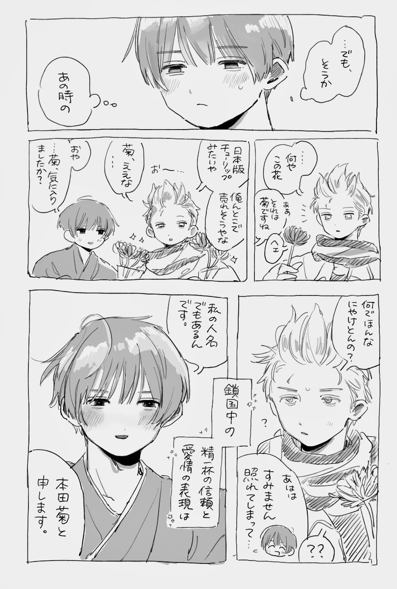 soy___S2's tweet photo. 菊蘭のリクエストありがとうございました https://t.co/j6wld4SDXV