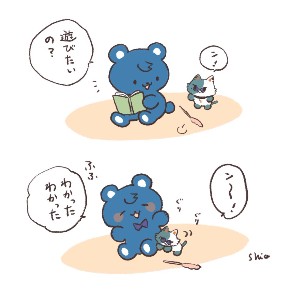 しお tweet media