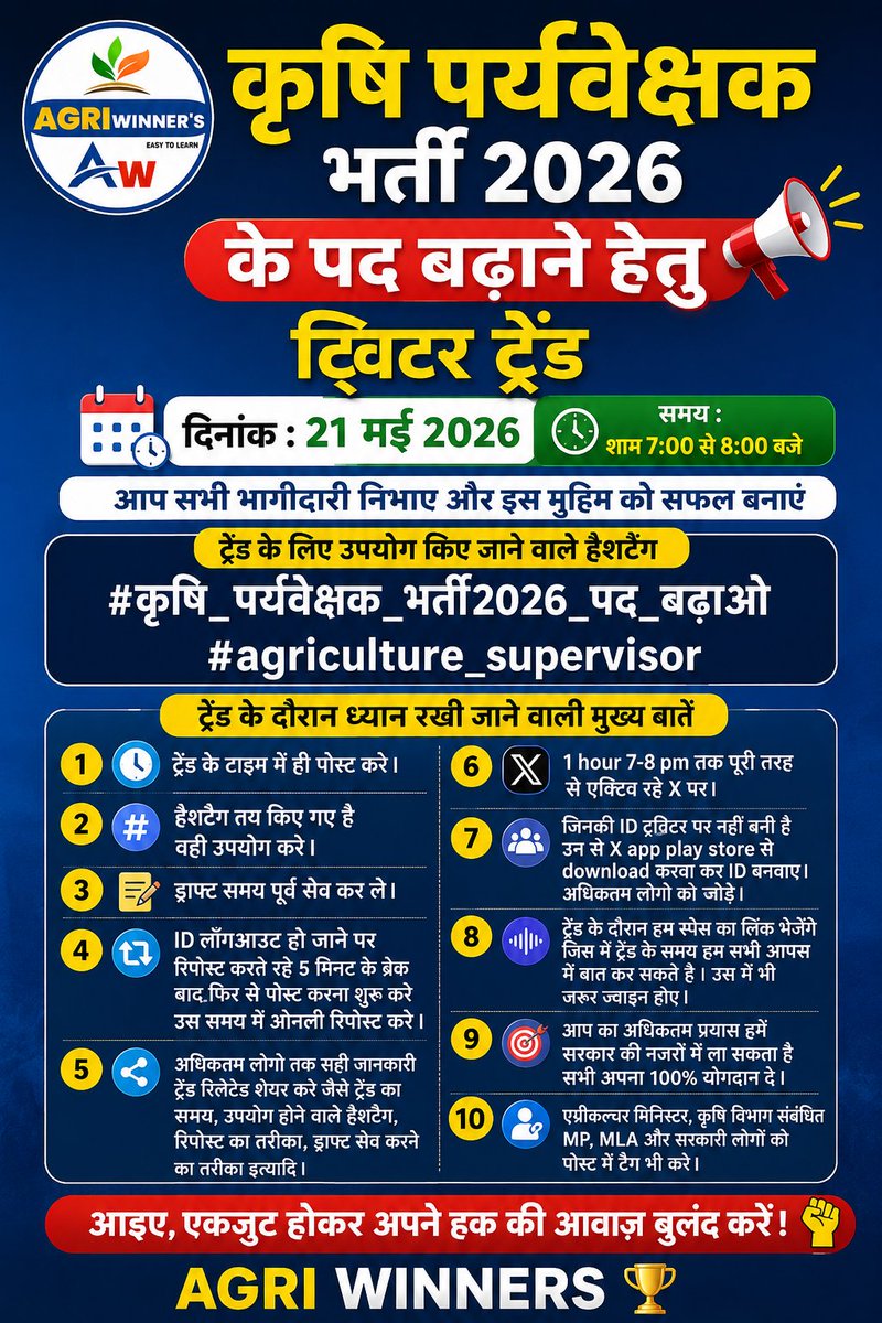 Yashpal30377746's tweet photo. #कृषि_पर्यवेक्षक_भर्ती2026_पद_बढ़ाओ
#Agriculture_supervisor
@DrKirodilalBJP @BhajanlalBjp https://t.co/Rjulm1NULU