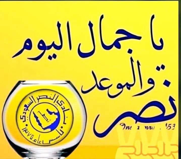الكايد..V..عبدالله التميمي tweet media