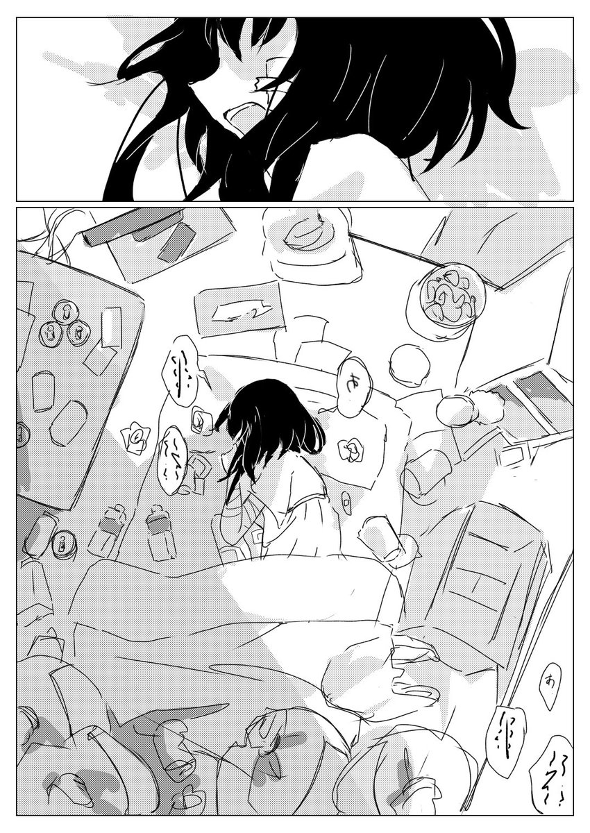 意識朦朧 tweet media