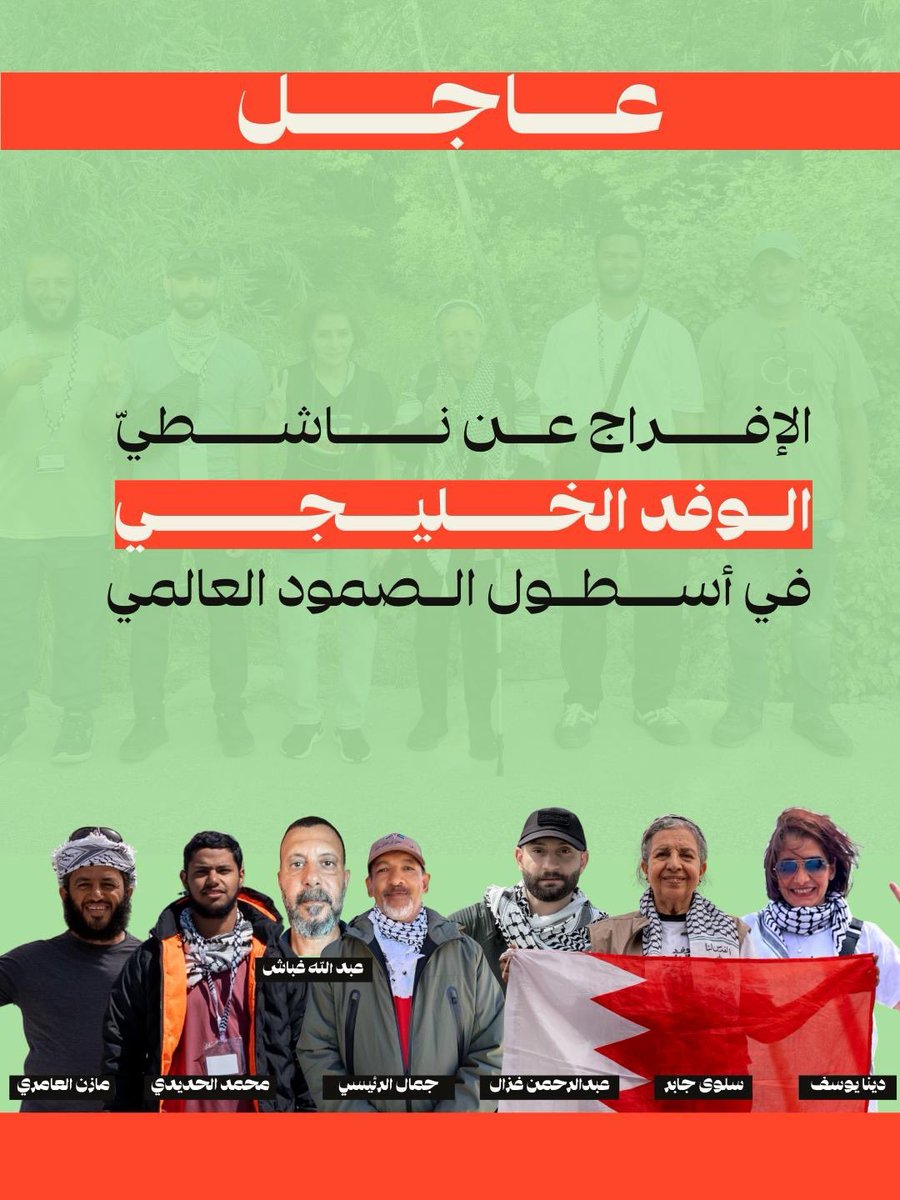Global Sumud Arabian Gulf tweet media