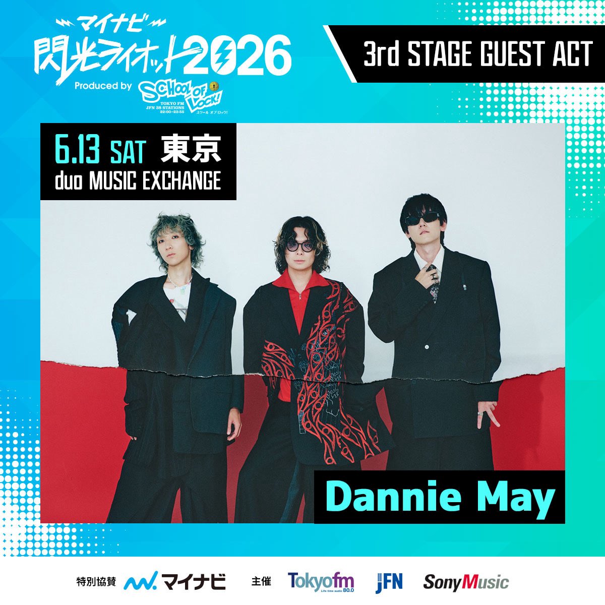 DannieMay_info's tweet photo. ✕  𝐋𝐈𝐕𝐄  𝐈𝐍𝐅𝐎  ✕

▰▰▰▰▰▰▰▰▰▰▰▰▰▰▰

› 𝟐𝟎𝟐𝟔.𝟎𝟔.𝟏𝟑 (𝐒𝐚𝐭)
› マイナビ閃光ライオット2026 
 produced by スクールオブロック
› @SenkouRiot 

› duo MUSIC EXCHANGE

▰▰▰▰▰▰▰▰▰▰▰▰▰▰▰

ゲストアクトとして出演。

› 詳細 :
https://t.co/ai5DPZubm4

#マイナビ閃光ライオット2026
＃スクールオブロック
#DannieMay
