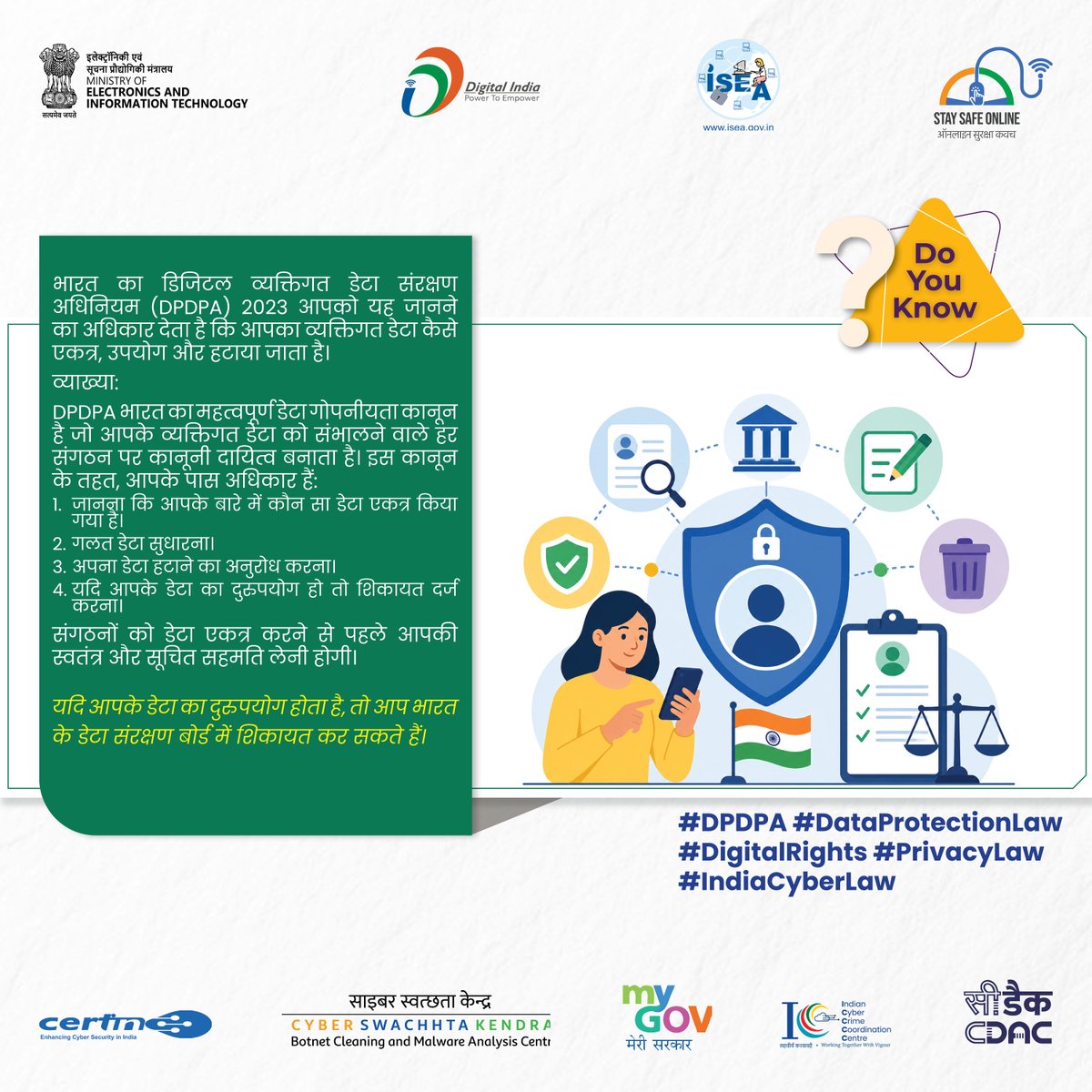 SSOIndia's tweet photo. #DoYouKnow
भारत का डिजिटल पर्सनल डेटा प्रोटेक्शन एक्ट (DPDPA) 2023 आपको अपने व्यक्तिगत डेटा पर महत्वपूर्ण अधिकार देता है। अपने डिजिटल अधिकारों के प्रति जागरूक रहें।

#DPDPA #DataProtectionLaw #DigitalRights #PrivacyLaw #IndiaCyberLaw #CyberSecurity #DataPrivacy #OnlineSafety https://t.co/76y9eNIT3i