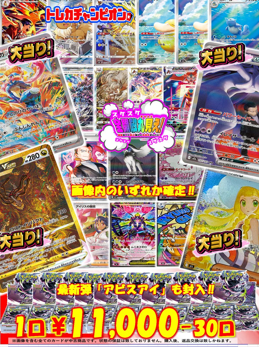 ⚠️ 本日限定価格 ジャンハオ トレカ 49枚 セット ✨トレカチャンピオンなんば日本橋✨】 #ポケカ ✨1⃣