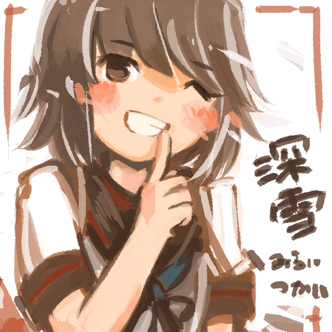 今宵は久しぶりに深雪を。 #艦これ版深夜の真剣お絵描き60分一本勝負 #艦これ版真剣お絵描き60分一本勝負_20260521