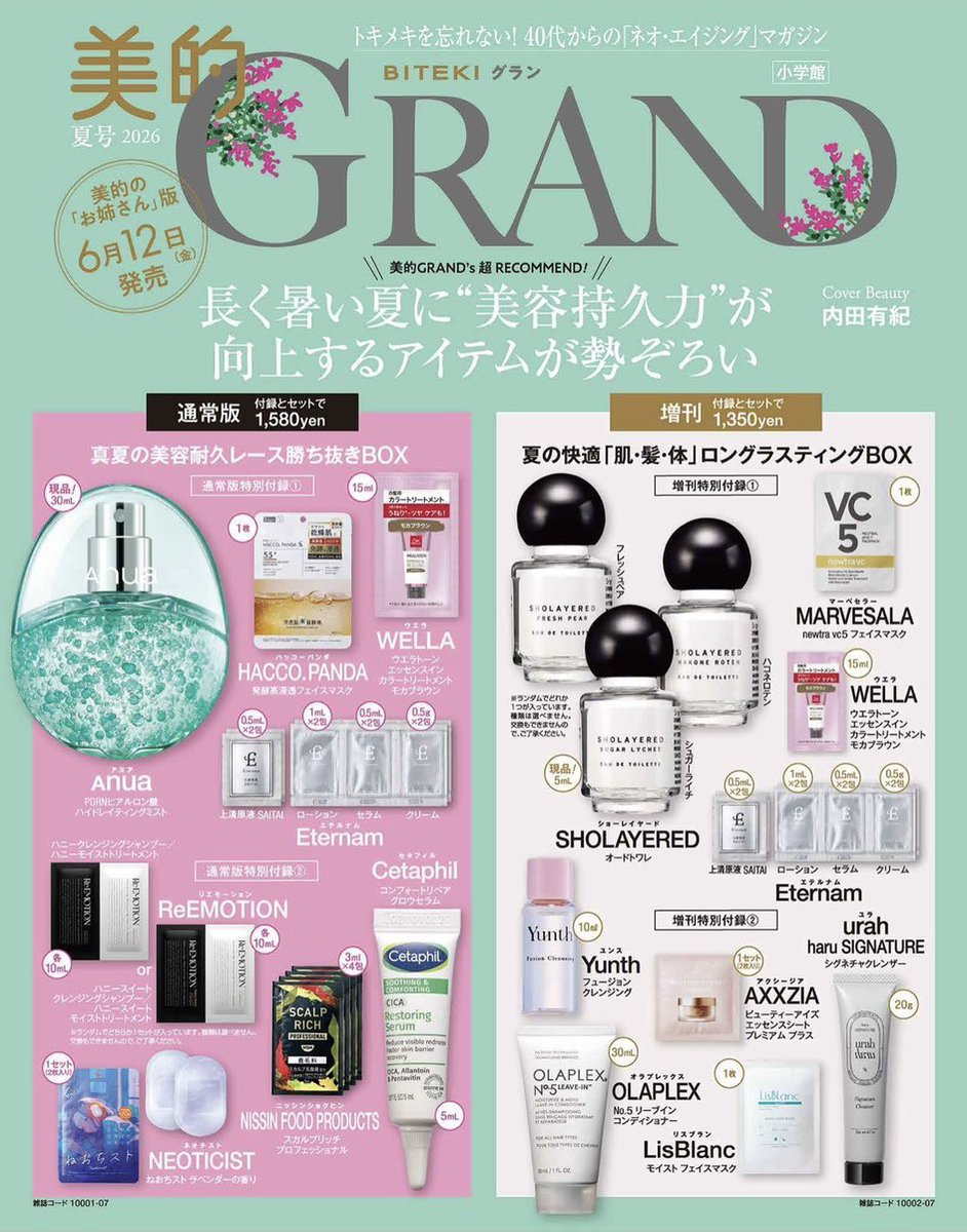 star_mh3's tweet photo. 美的 GRAND 2026年 夏号も凄い😍
※6月12日発売
AnuaのPDRNミスト現品！
ショーレイヤードも現品！
これはダブル予約マスト
明日本屋予約電話だな🤙🏻︎💕︎

#美的 #美的GRAND #美的グラン #夏号 #2026年 https://t.co/zqiHJJGYAl