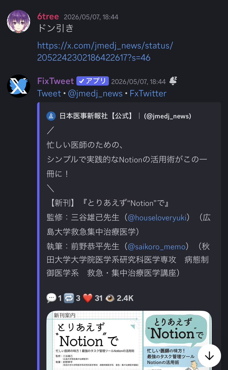 6tree tweet media