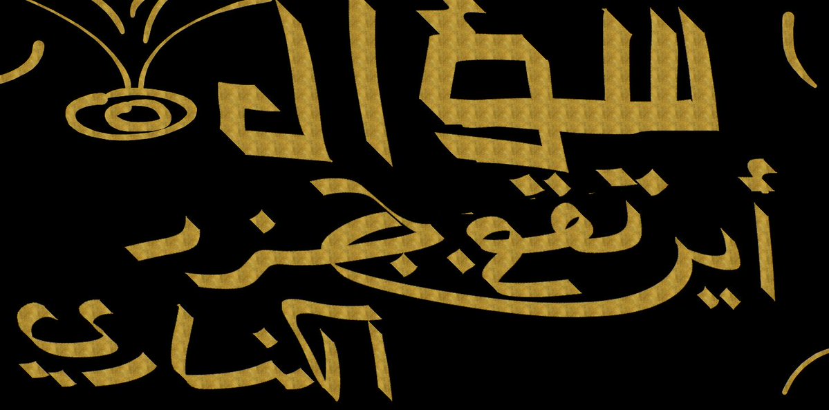 احمد محب للخط العربي والثقافة.... tweet media