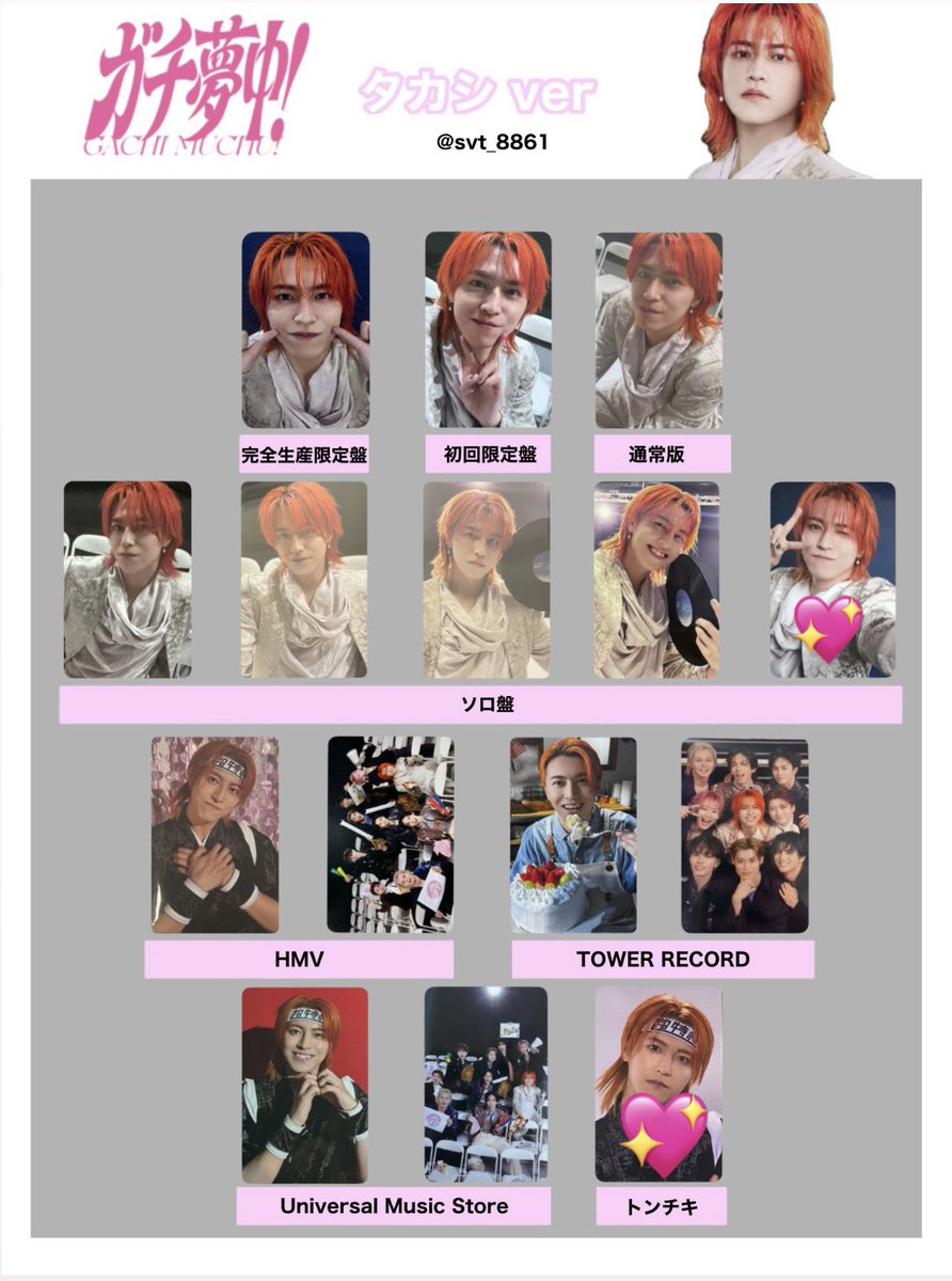 o7_yds2's tweet photo. 超特急 REAL? 生写真 ミニフォト
ガチ夢中 トレカ 交換 買取

【譲】🔢リョウガ、シューヤ

【求】💖タカシ

異種🉑
ESCORT 横アリでの手渡し優先
他ESCORTどこでもお取引可能です
お気軽にお声掛けください https://t.co/mu68oF8N5D