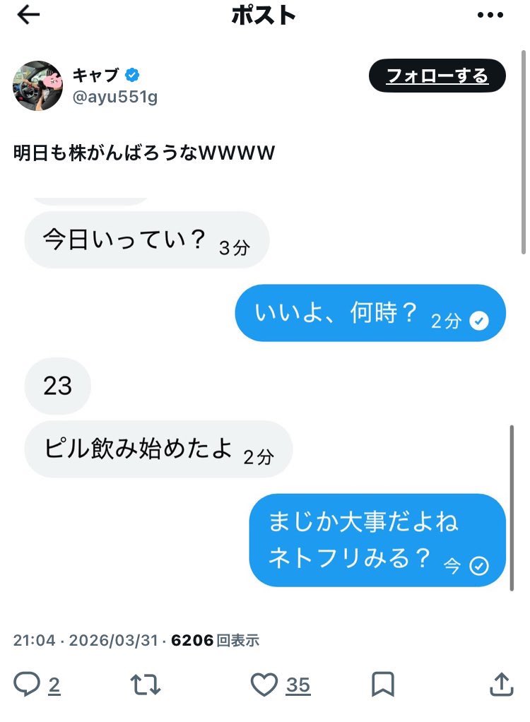 ナナ tweet media