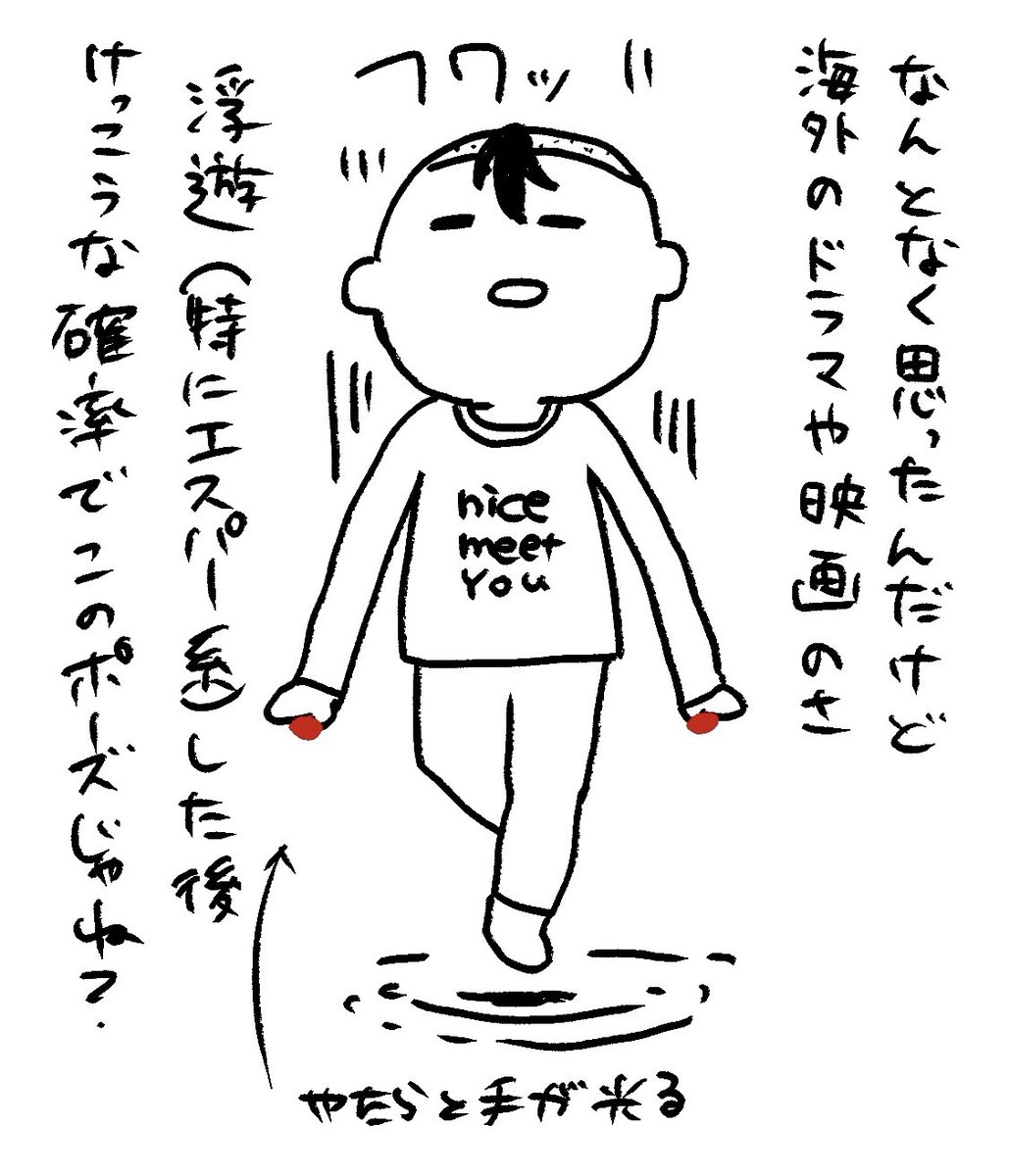 偏見 