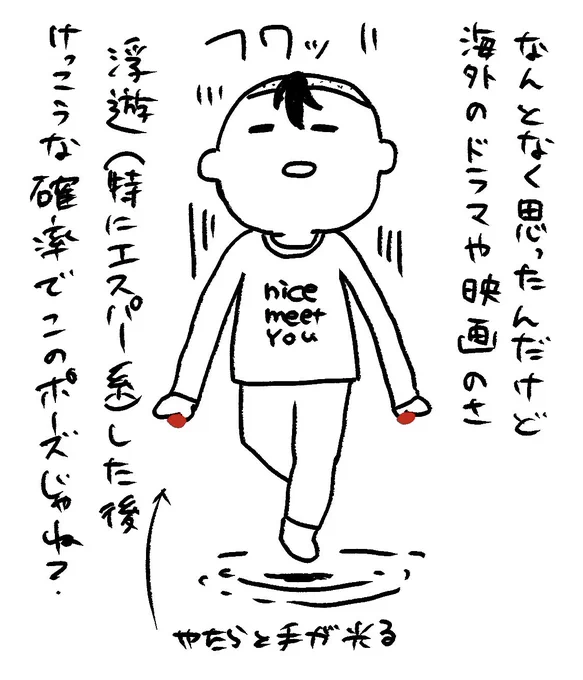 偏見 