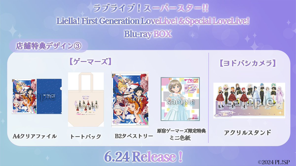 ラブライブ!スーパースター!!/Liella!公式 tweet media