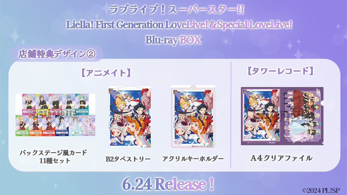 ラブライブ!スーパースター!!/Liella!公式 tweet media