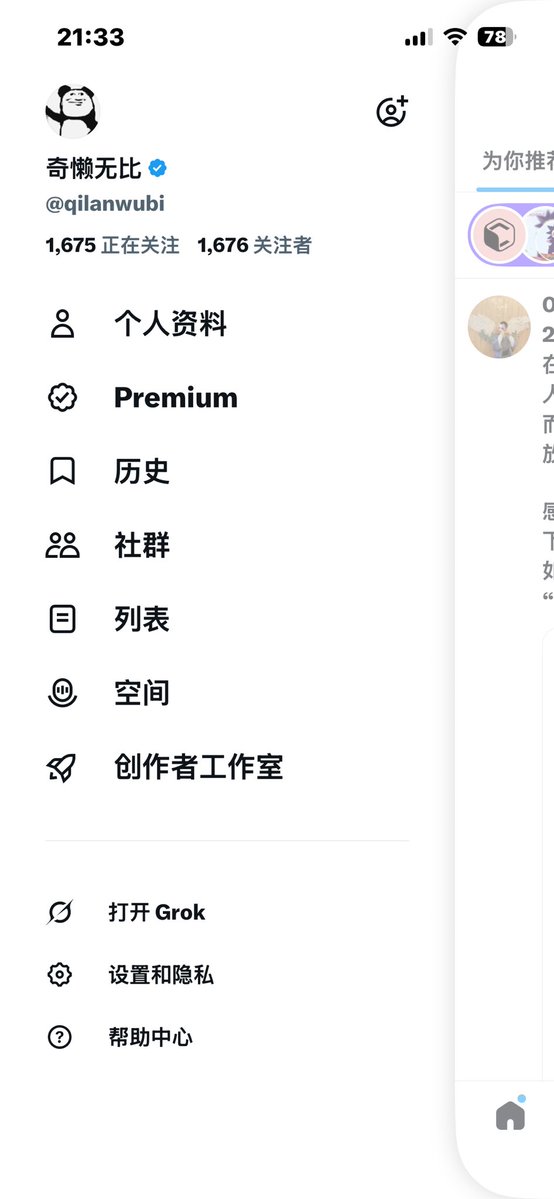 奇懒无比 tweet media