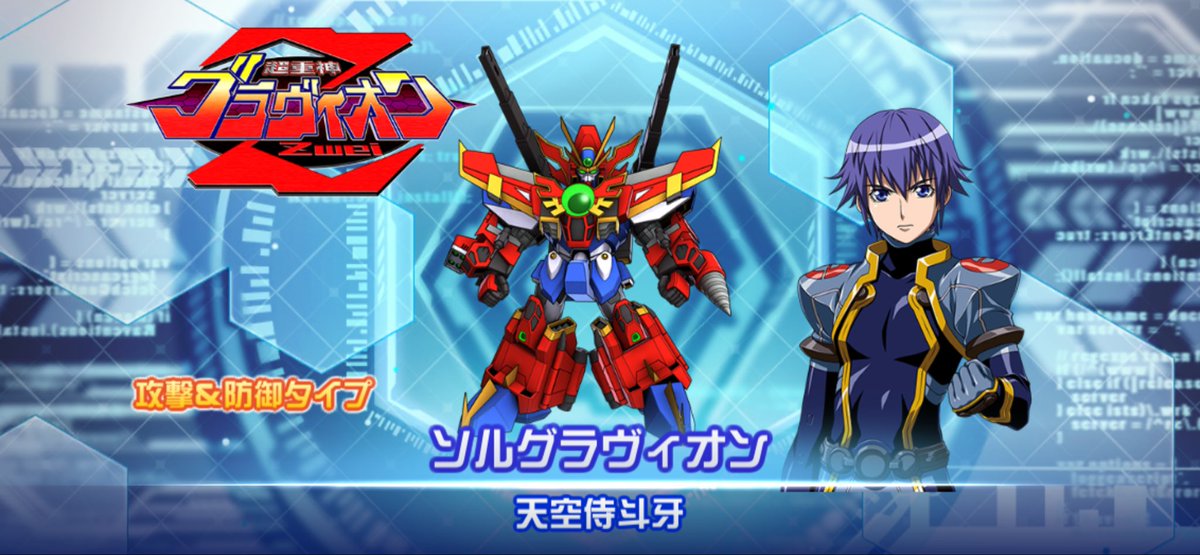 lamp_9999's tweet photo. シナリオ見終わった
ガンバスターもだけど最終決戦直後に次元転移は普通に可哀想、休ませたれよ

アルティメットダンクーガも出して大張大戦にして欲しい。
#スパロボDD https://t.co/ZDYJaXcE81