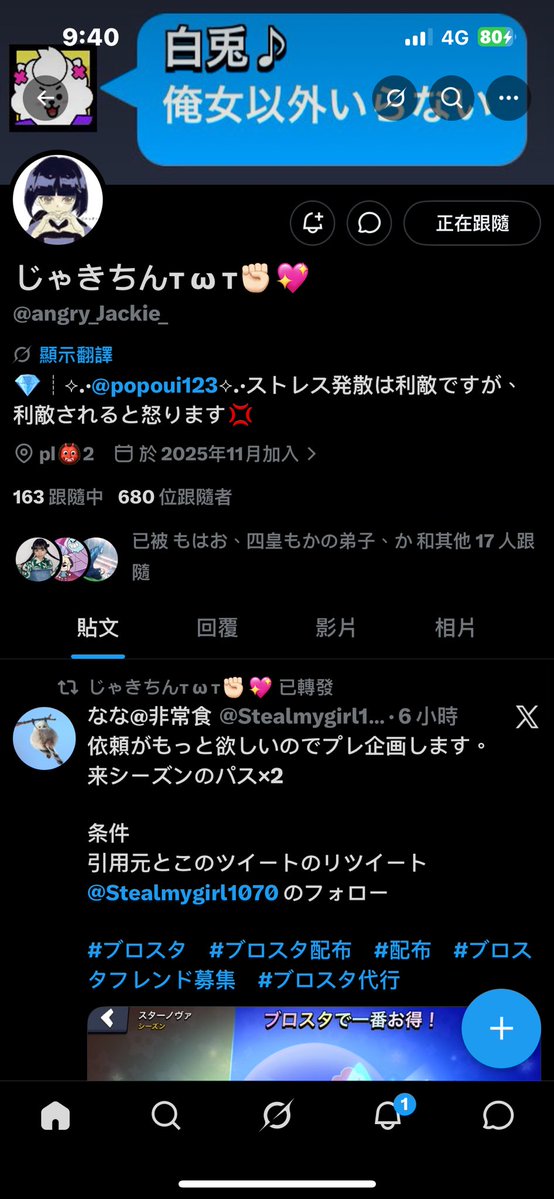 Fallenice Lin tweet media