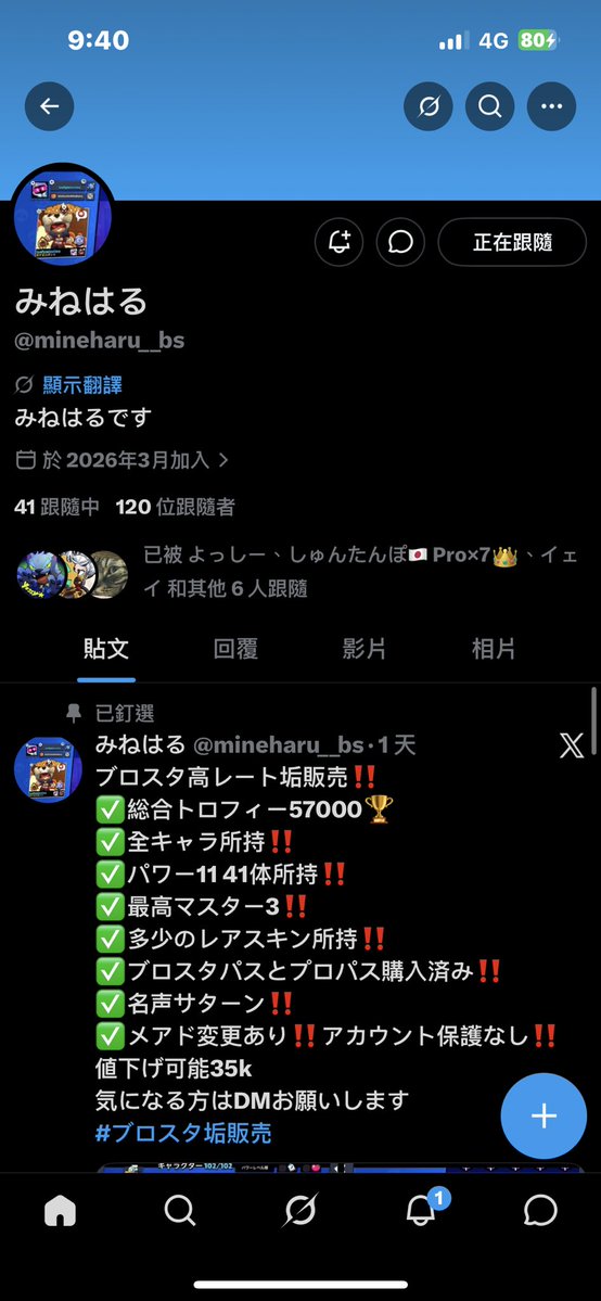 Fallenice Lin tweet media