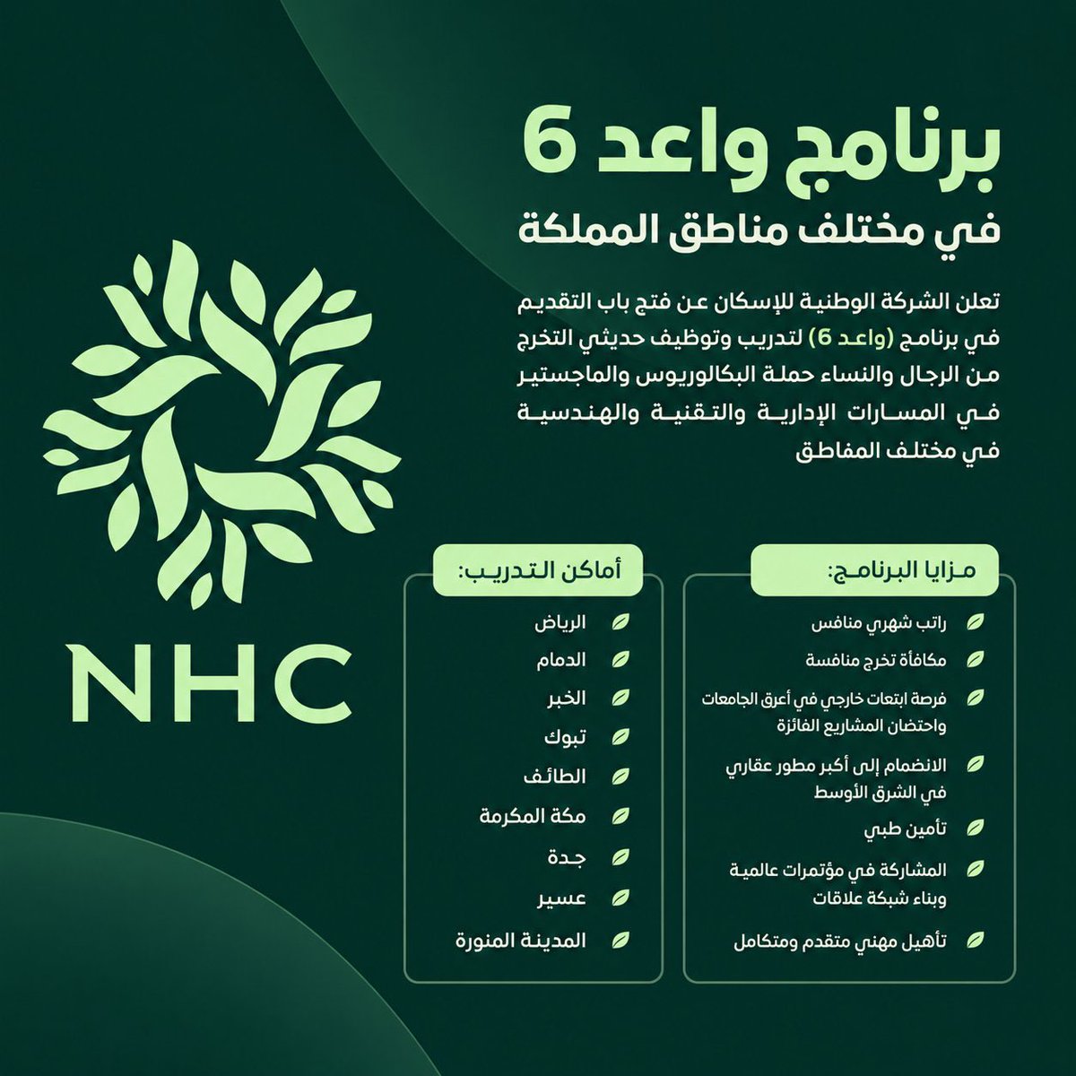 Saudi Youth Opportunities tweet media