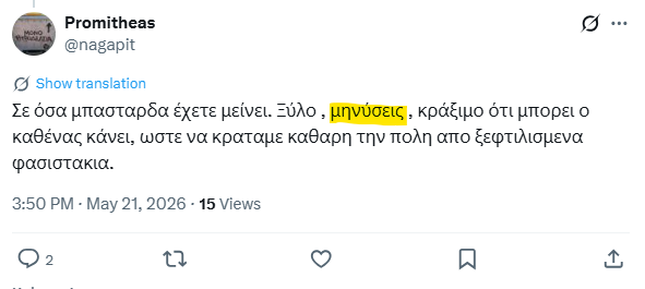 Απλυτοι posting Ls tweet media