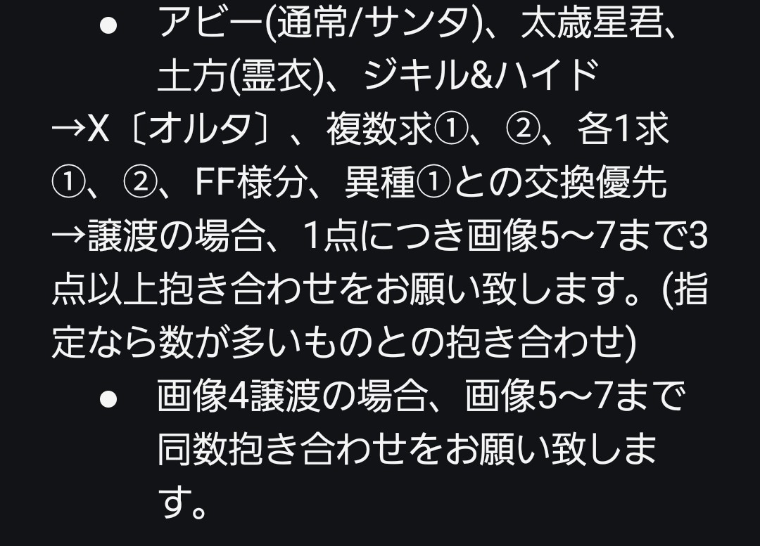 さかな🐧@取引垢 tweet media