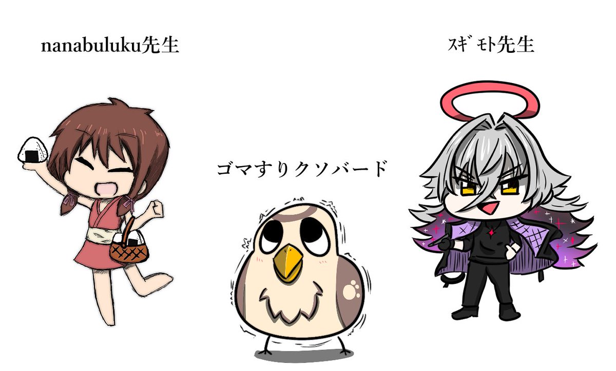 エントリーはまだですが.. ｽｷﾞﾓﾄ先生 ( @sgmt_proxy ) nanabuluku