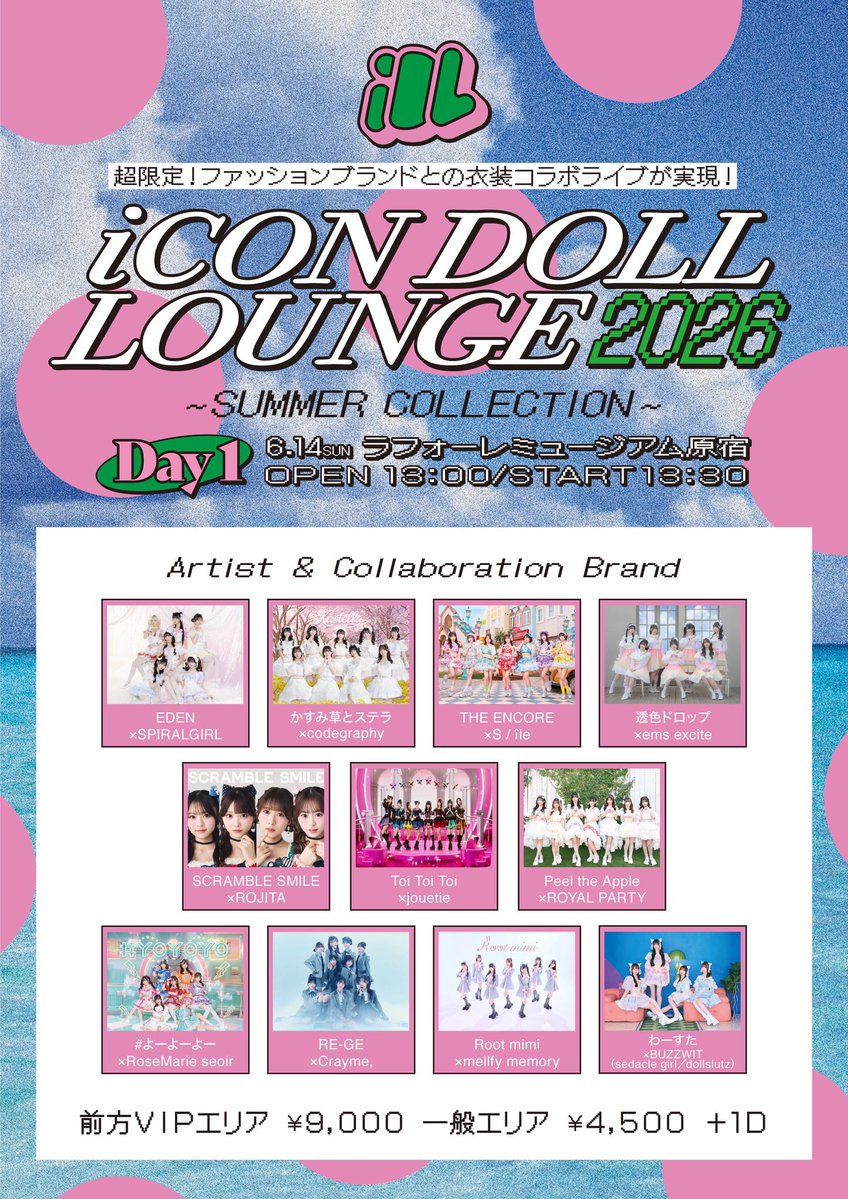 🏫1期・2期・3期生が出演決定💐 ✏️codegraphyさん衣装コラボライブ