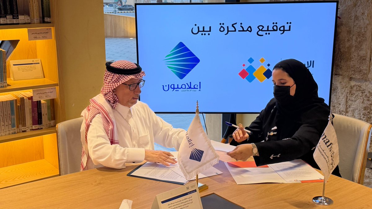 AnnaharNews2022's tweet photo. “إعلاميون” ومركز موده للارشاد الاسري توقعان شراكة إعلامية لتعزيز المسؤولية المجتمعية ودعم مستهدفات رؤية  

@ealameuon
@Mfccksa
@AnnaharSaAgency
#صحيفة_النهار_السعودية
https://t.co/TFgJO7PDPn https://t.co/h4Cr3hrp9v
