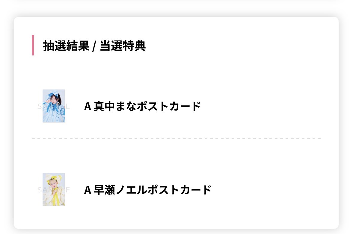 et_ai's tweet photo. FRUITSZIPPER 抽選会 ポストカード 

(譲)真中・早瀬

(求)松本

交換可能な方、ご連絡お待ちしてます！

#ふるっぱー交換
#ふるっぱーポストカード https://t.co/pnH6kVr7o7