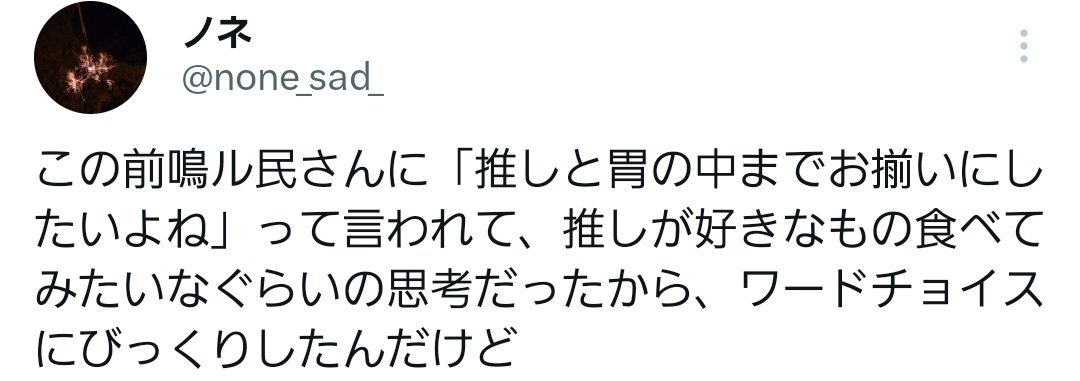 ノネ tweet media