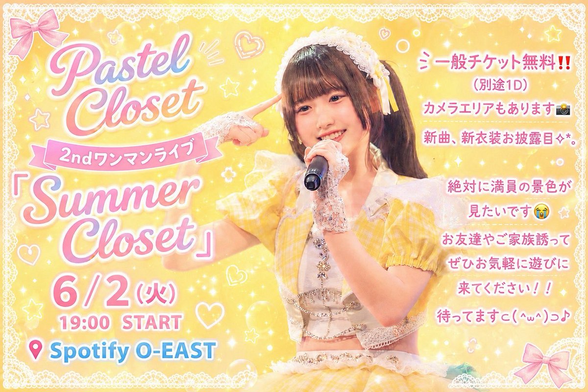 柑乃あい【Pastel Closet】 (@Pastel__ai) / Posts / X