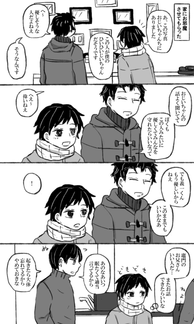 梅木さん tweet media