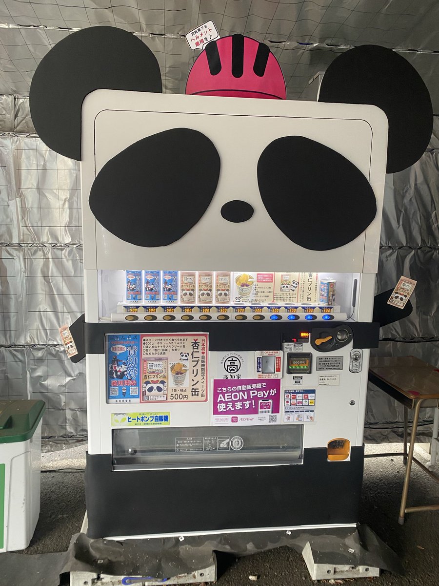 unagi_z's tweet photo. トミカの自販機
焼き芋の自販機
パンダの自販機
アサイーボウル https://t.co/9vU50AoPF6