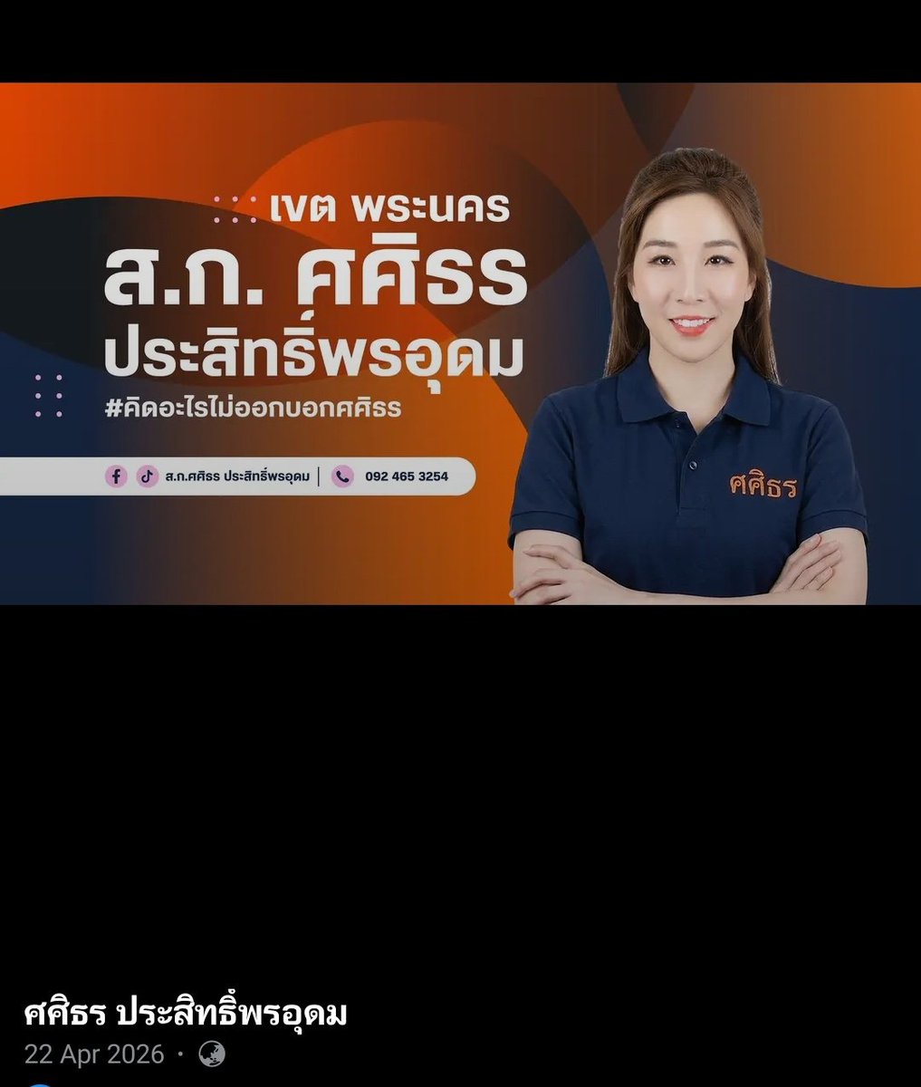 เนอส ภัทราภรณ์ 🍊 อดีตส.ก.บางซื่อ (ไม่ใช่สส.!) tweet media