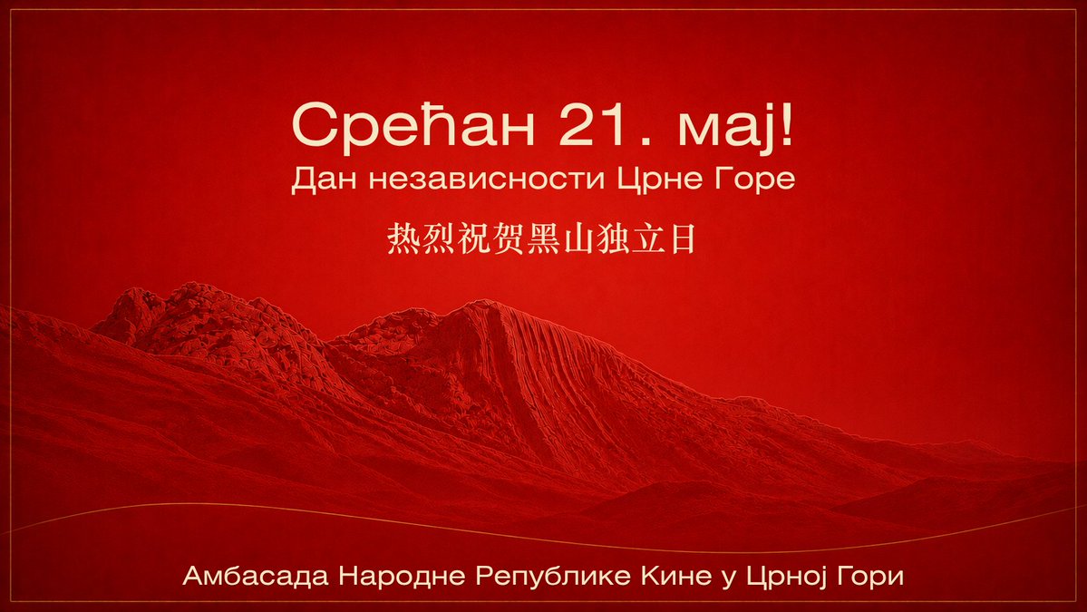 Chinese Embassy in Montenegro tweet media
