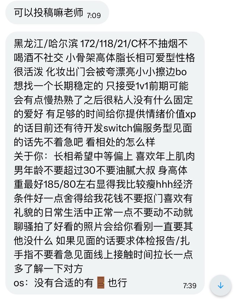 东北投稿 tweet media