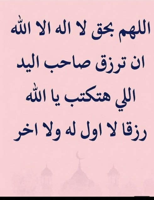 نجلاء tweet media