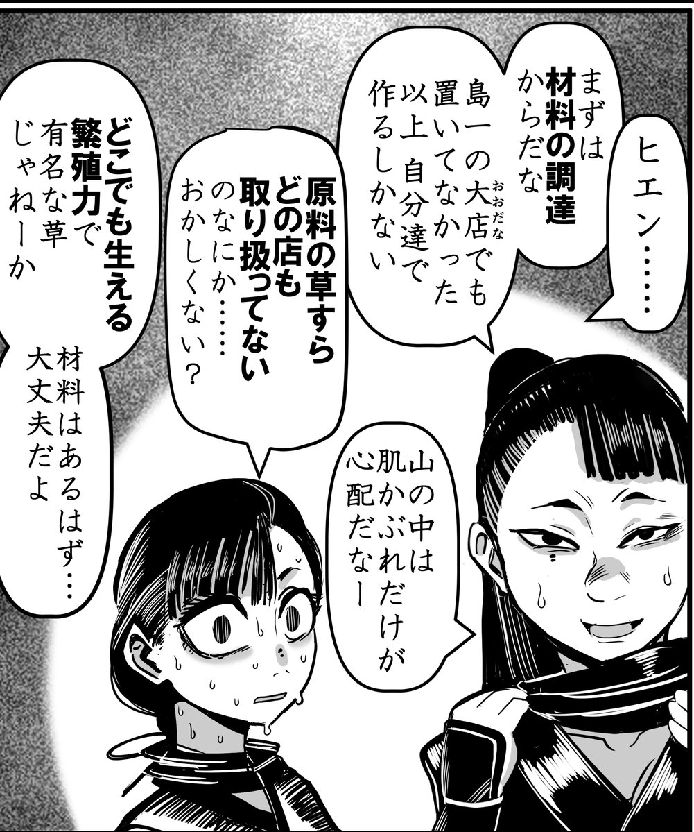 モニン@コミティア ”に”24b tweet media