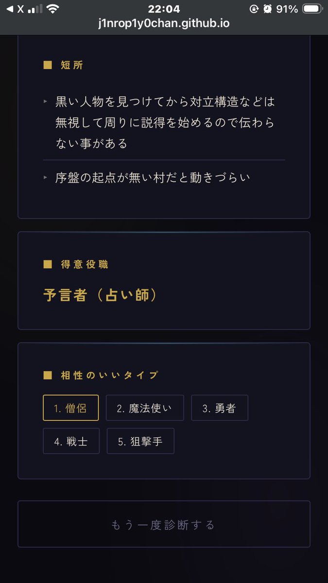 beginner_Queen's tweet photo. 🔰は占い師が得意らしい。 https://t.co/2jAULod29g