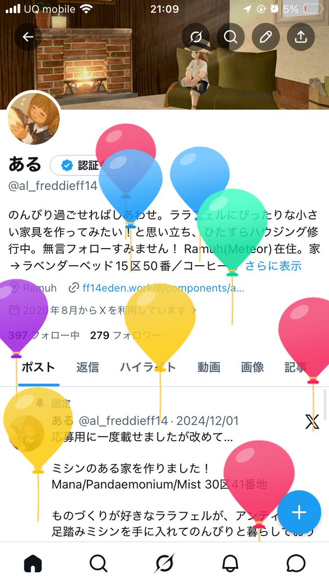 ある tweet media