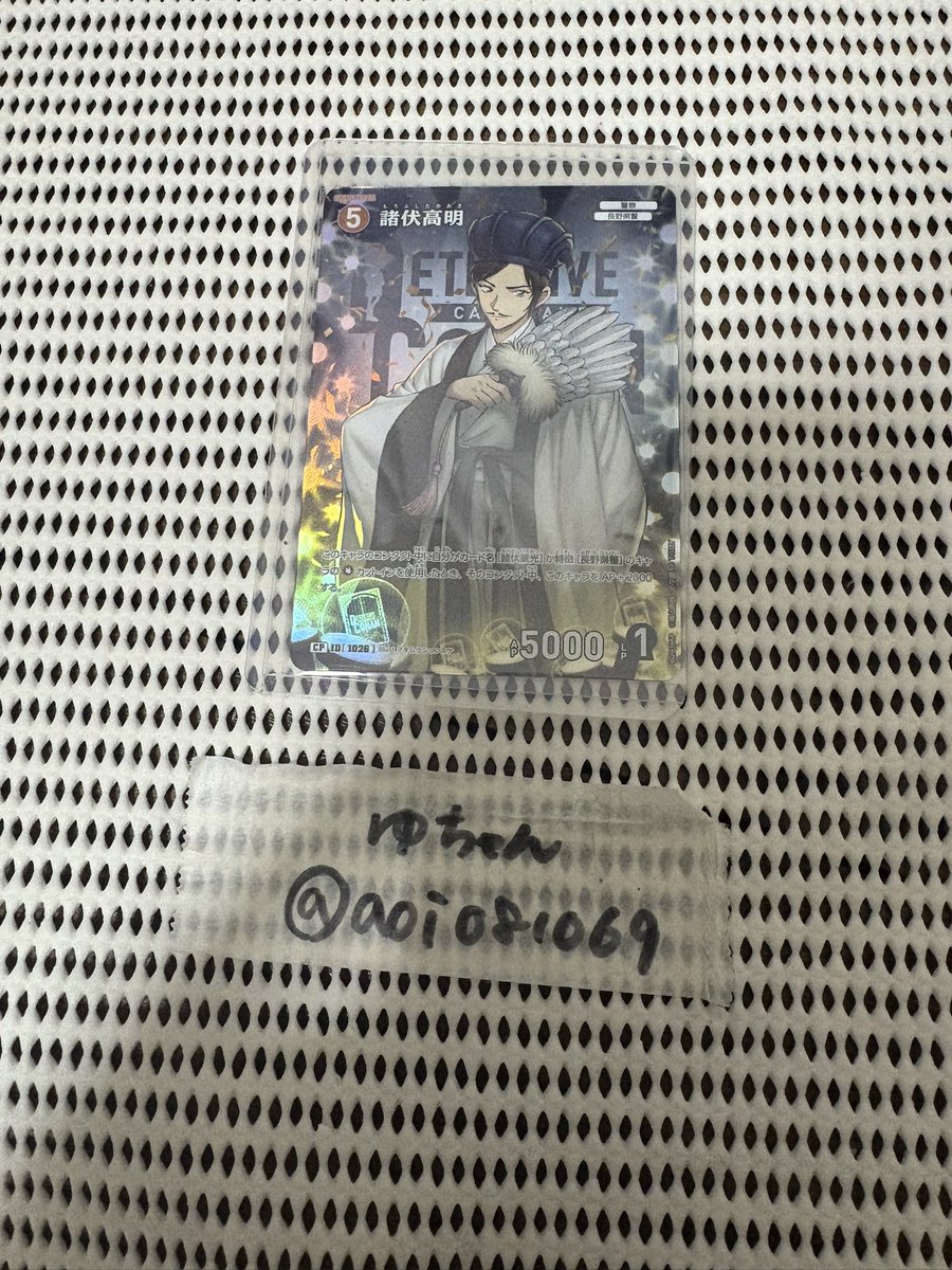 aoi081069's tweet photo. 「買取 回収 譲渡」名探偵コナン
疾風の煌めき 諸伏高明

譲 →諸伏高明 CP

求→希望額＋送料

PayPayマネー のみ https://t.co/3fLzXjppEY