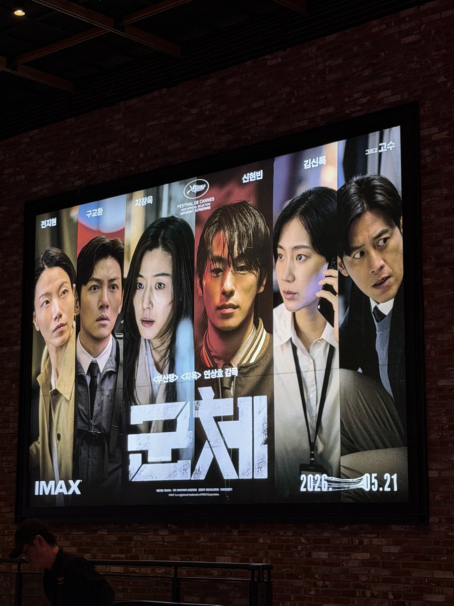 mooon_pl's tweet photo. 아ㅏ 군체 너무 재밌다•••
드라마에 해피니스가 있다면 영화는 군체가 있는듯!
보면서 인간으로서의 그 이기적인면도 잘표현한 것 같고 한국영화 특(?) 다끝난줄 알았는데 다 끝난게 아닌 결과로 마무리하면서 여운을 남기는듯 https://t.co/q1A6DUAZcs