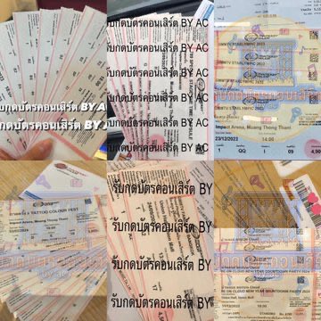 รับกดบัตรคอนบัตรคอนเสิร์ตbyacver.2 tweet media