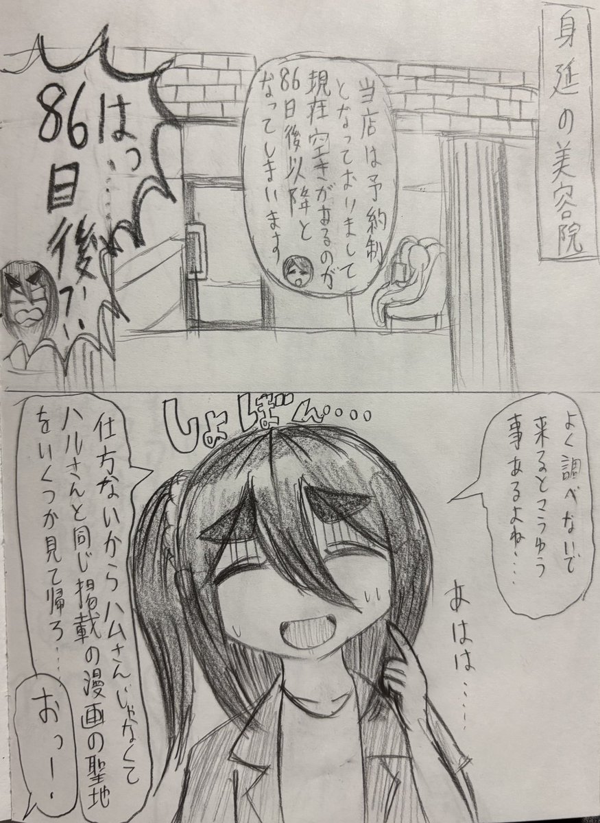 SASIAI_0807's tweet photo. 【 #mono × #ゆるキャン 漫画】
さっちゃんがあの人に髪を切ってもらう話
（1/5） https://t.co/OkrKgXsibW