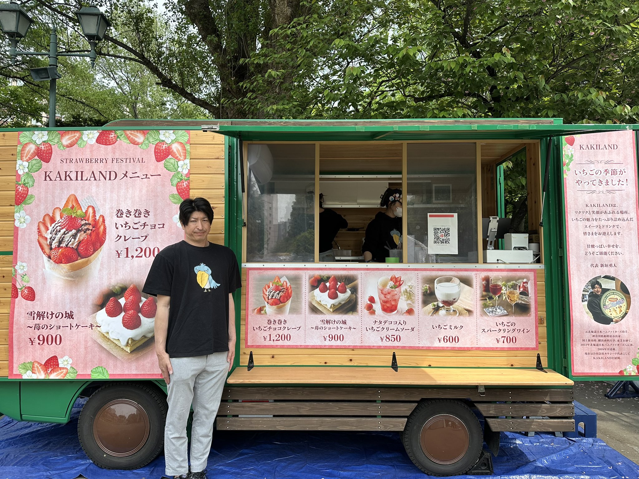 Kakiseed(カキシード) on X: 