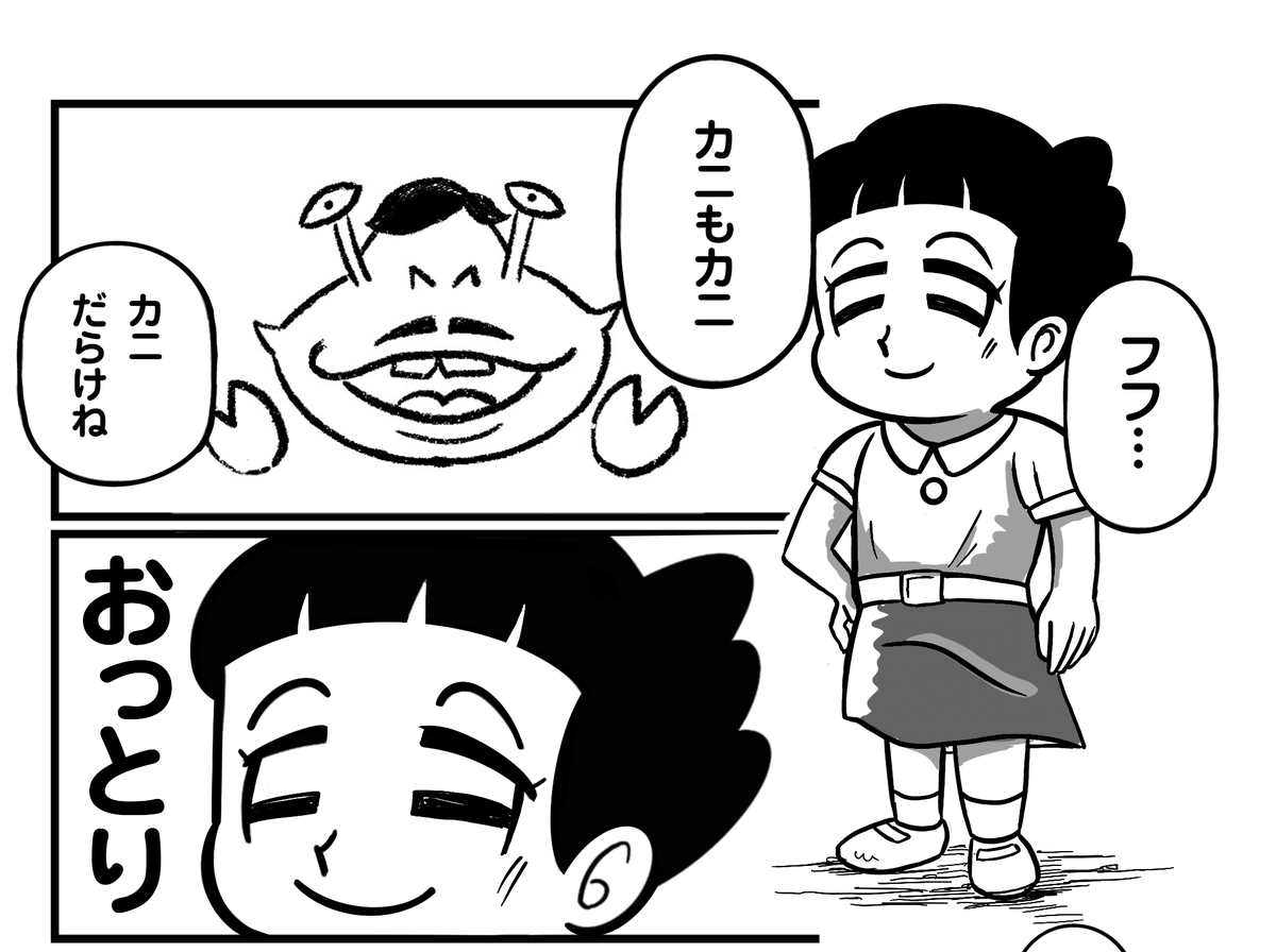おっとりヘップバーン 5/23カニトークショー tweet media