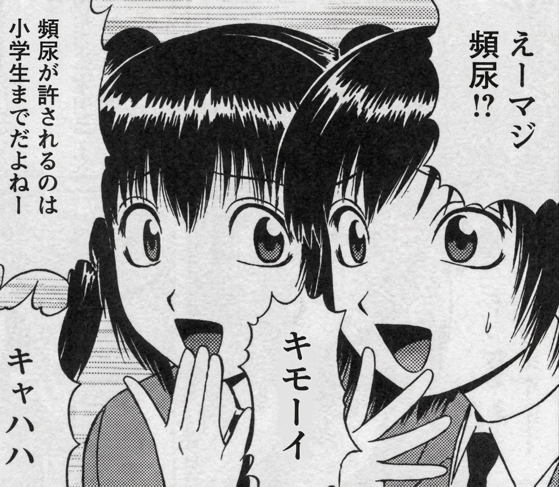 肉坊主医 tweet media