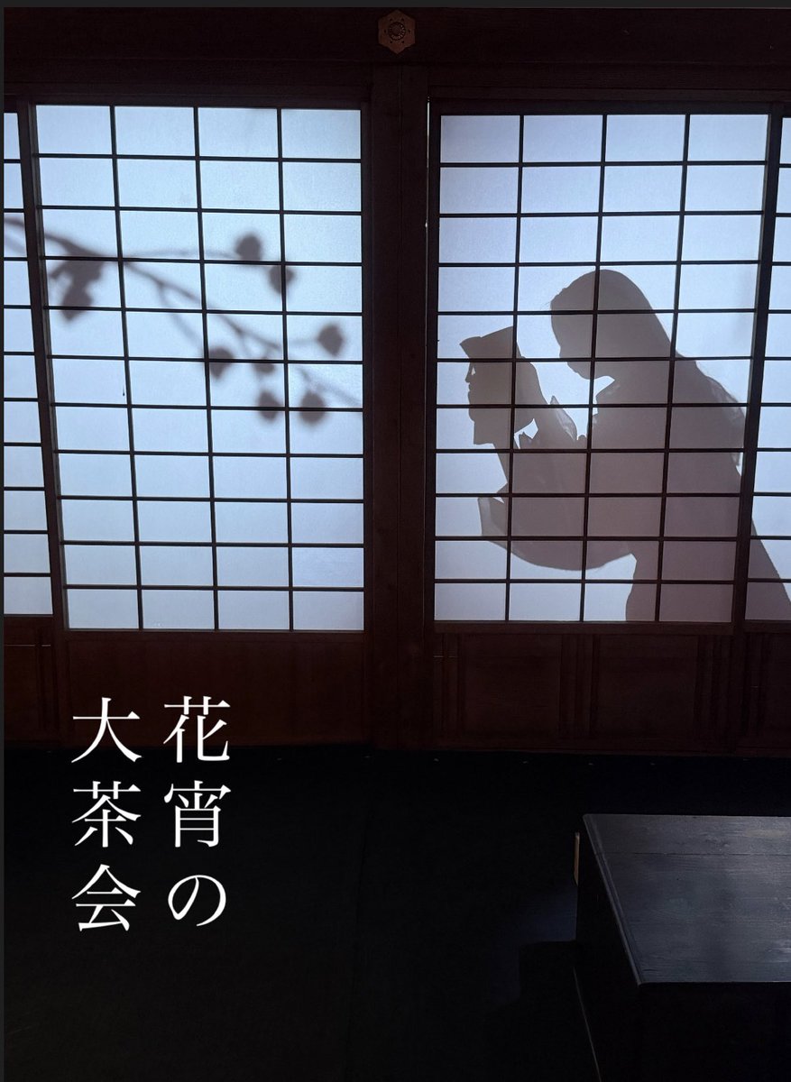 RisaSumire's tweet photo. #花宵の大茶会

本日見守り隊でした！
雨の中足を運んでくださった皆様
ありがとうございました。

それぞれ大切な春を過ごす1日の
お手伝いができ幸せです

明日は清少納言として出演致します
本日もありがとうございました😌🌸
📸撮り忘れたので本日の相方みずきちゃんにとってもらったお写真♡ https://t.co/bHJy3z1MAA