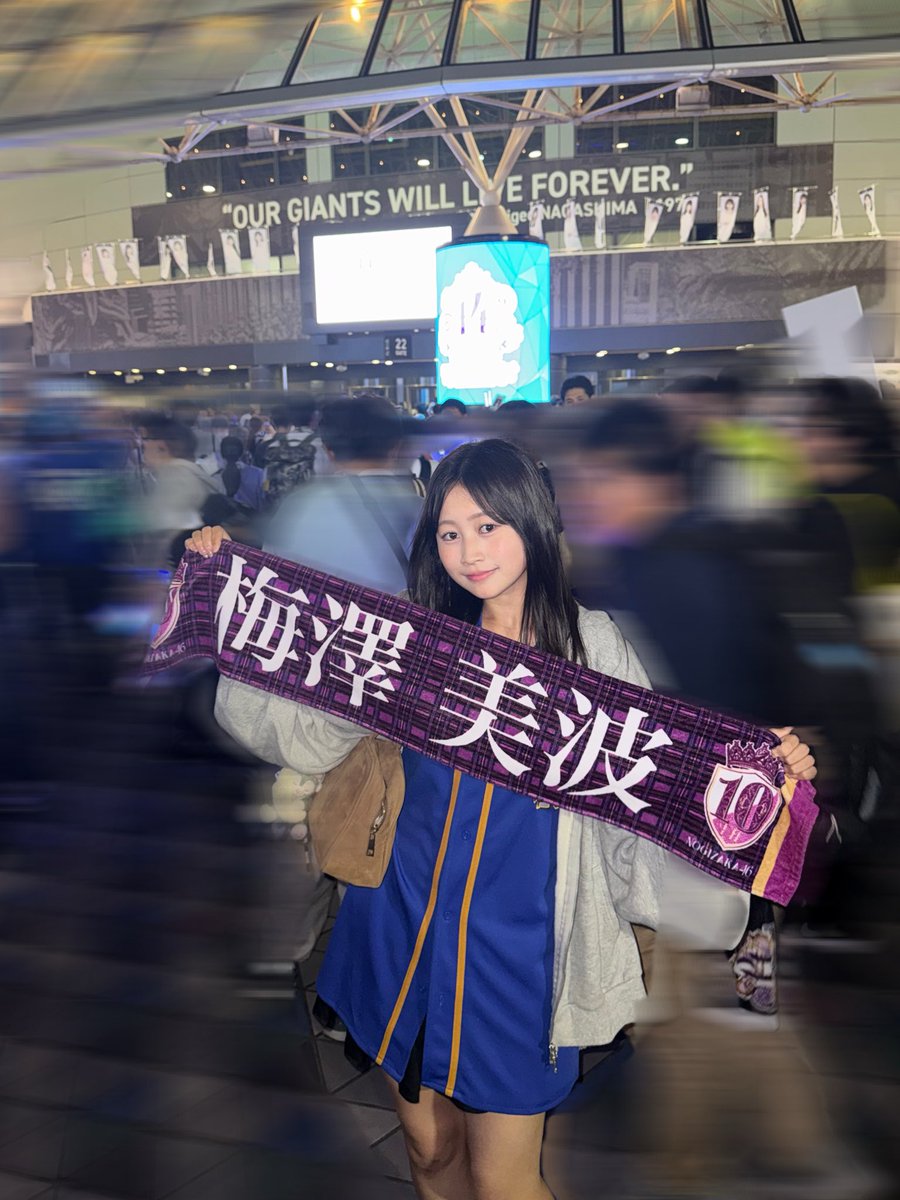 a__kachan's tweet photo. 梅ちゃんの卒コン行ってきました。
乃木坂で最初にできた推し！！
うぃず初めて買ったタオルと

綺麗で美しくて憧れ
パフォーマンスがもうどれも力強くて圧倒されまくりでした。。
卒業おめでとうございます♥ https://t.co/3yB3xGfo3R